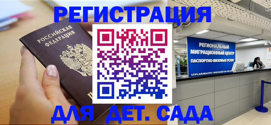 где прописаться в Фурманове